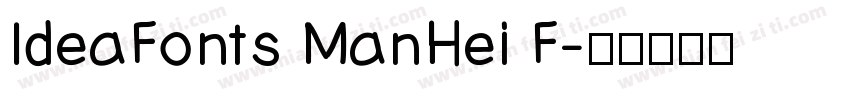 IdeaFonts ManHei F字体转换